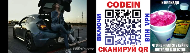 Кодеиновый сироп Lean напиток Lean (лин)  даркнет сайт  Сясьстрой 