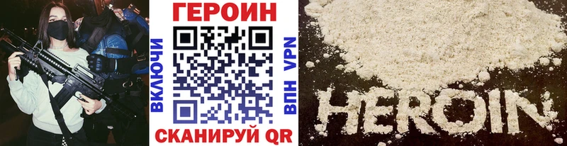 купить наркоту  Сясьстрой  Героин VHQ 