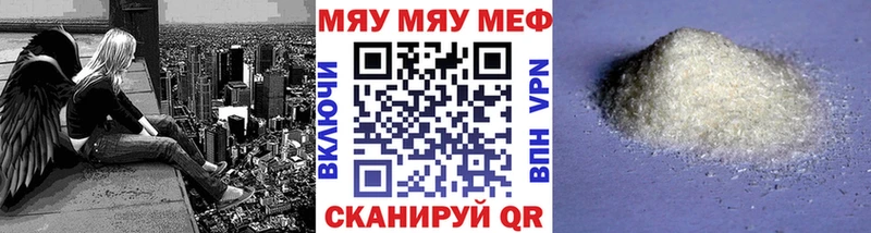 МЕФ мяу мяу  Сясьстрой 