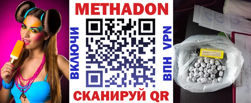 Метадон VHQ  Сясьстрой 